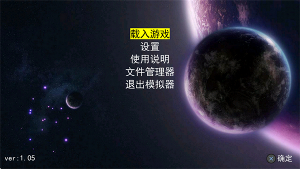 嘻嘻哈哈模拟器
