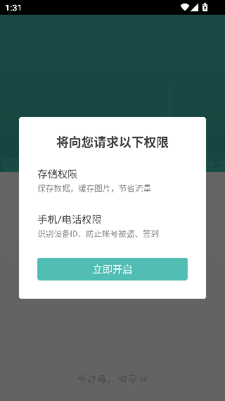 爱听360
