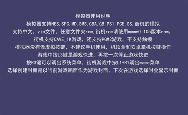 嘻嘻哈哈模拟器