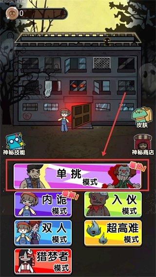 猎梦宿舍2