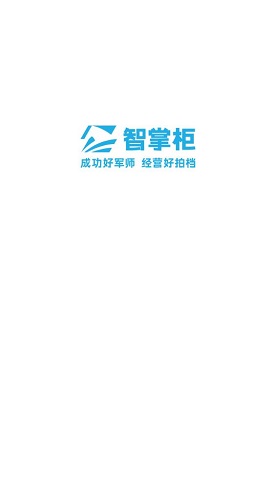 智掌柜