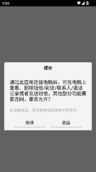 vivo手机助手