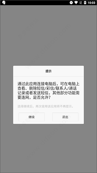 vivo手机助手
