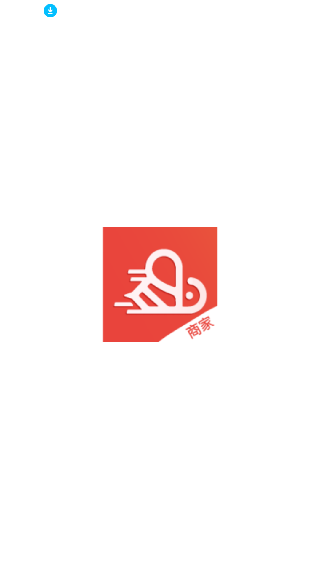急先蜂商家版
