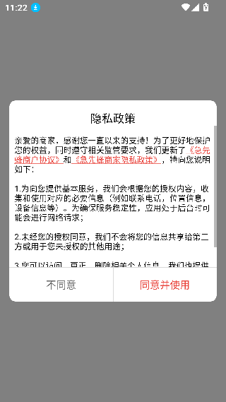 急先蜂商家版