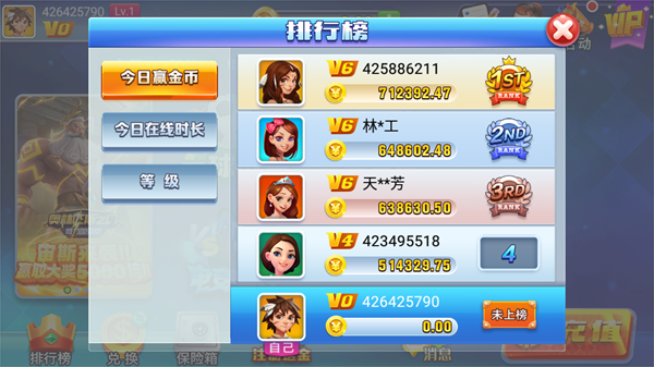 天幕娱乐棋盘旧版本