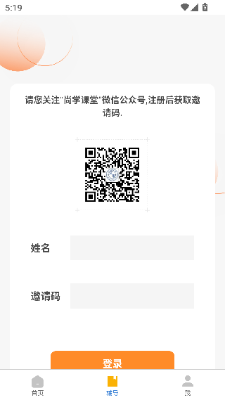 尚学课堂