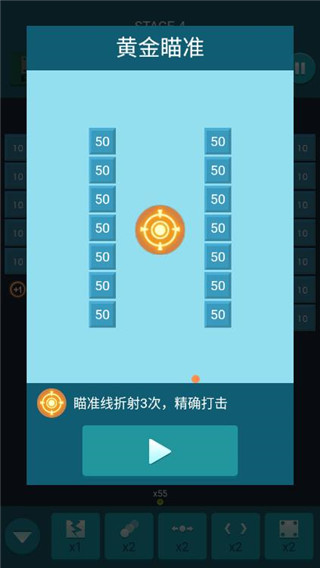 终极打砖块