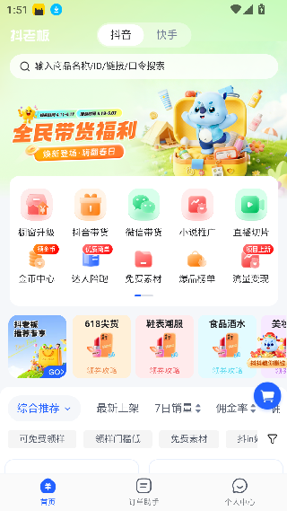 抖老板