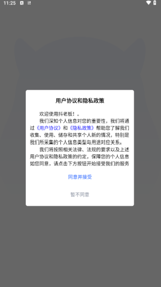 抖老板