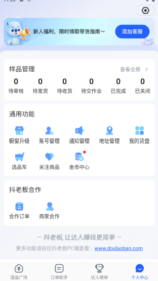 抖老板