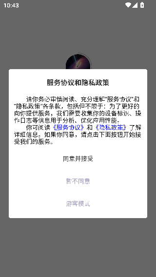 天纪排盘