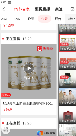 惠买商城