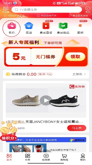 惠买商城