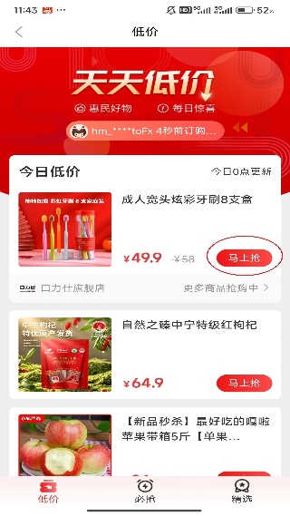 惠买商城