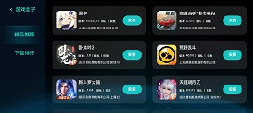 红米游戏空间