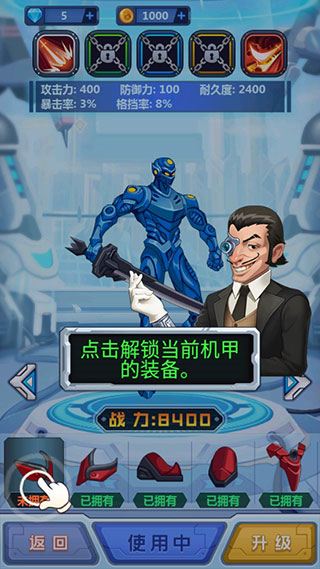 机甲旋风