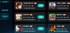 红米游戏空间