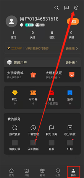 红米游戏空间