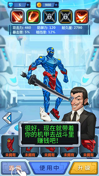 机甲旋风