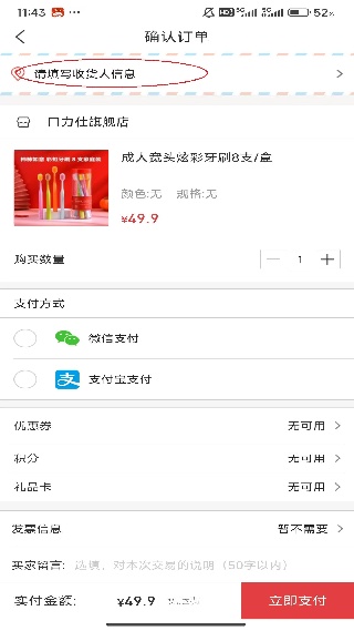 惠买商城