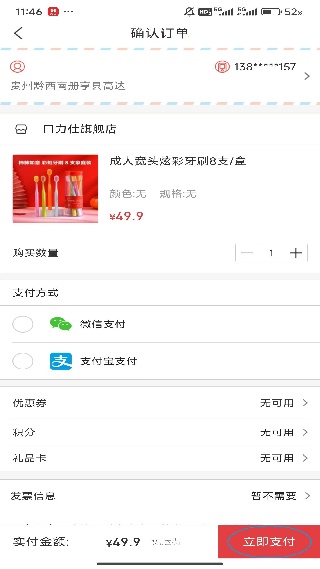 惠买商城