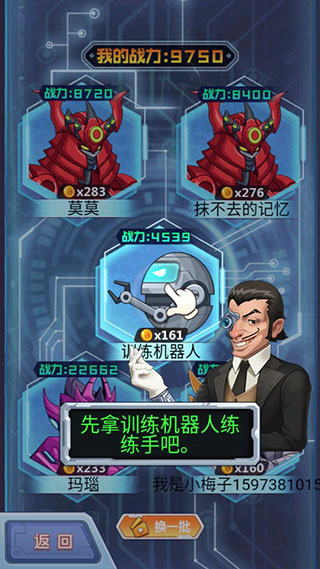机甲旋风