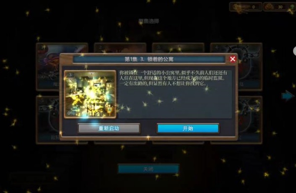 密室逃脱7环游世界老版本