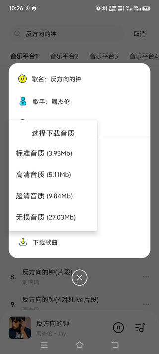 音乐时刻