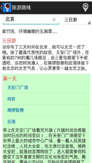 万能手机助手