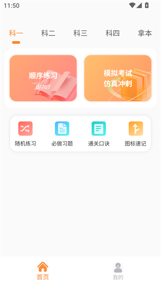 安安学车