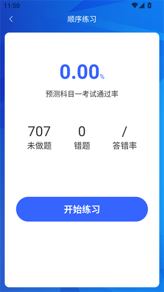 安安学车