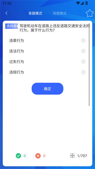 安安学车
