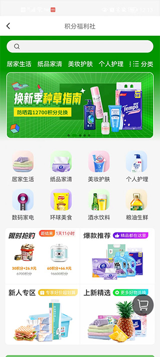 德克士外卖app