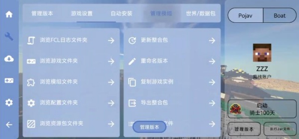 我的世界骑士100天