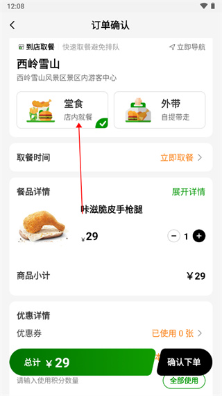 德克士外卖app
