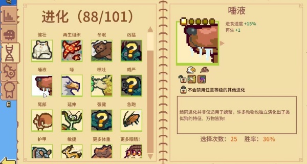 万物皆可蟹动物进化
