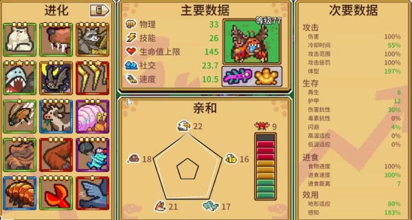 万物皆可蟹动物进化