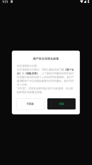 推文快剪