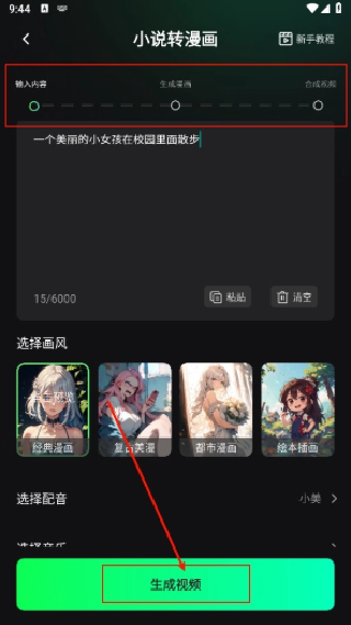 推文快剪