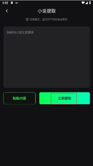 推文快剪