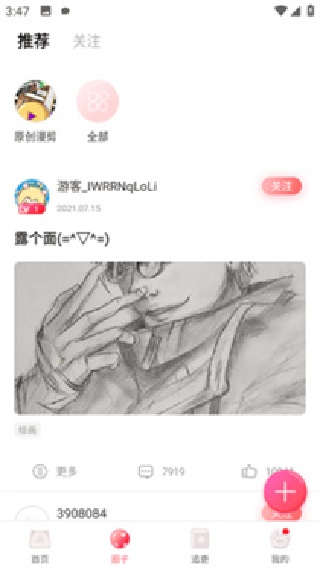 凯漫画