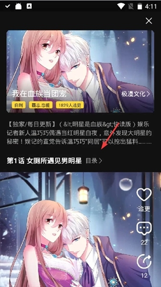 凯漫画
