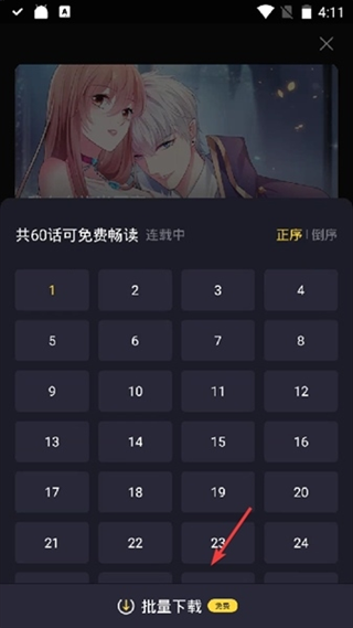 凯漫画