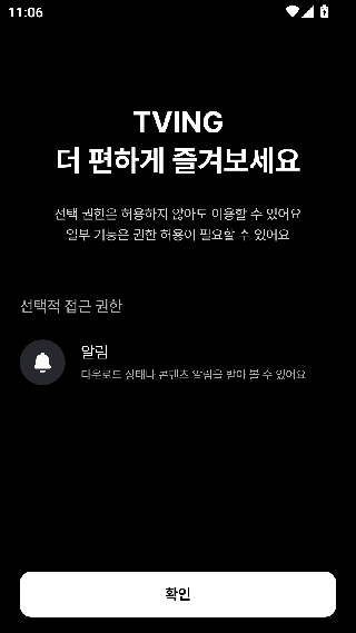 tving韩剧