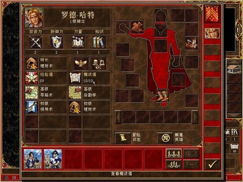 英雄无敌之领主荣耀