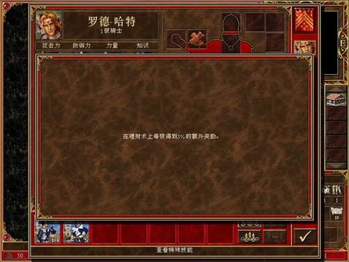 英雄无敌之领主荣耀
