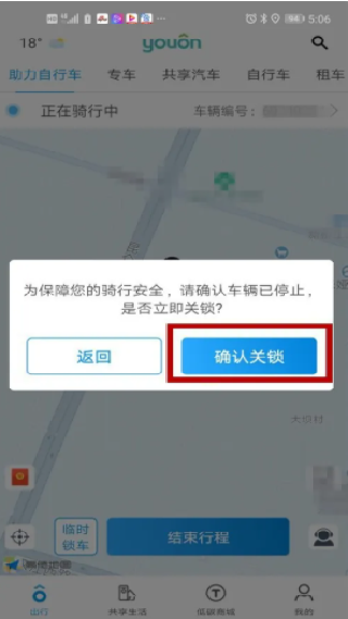 永安行
