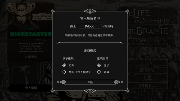布兰特爵士的生平