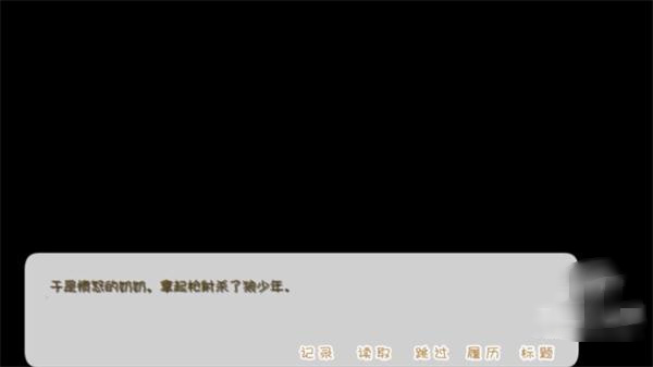 坦率的小红帽